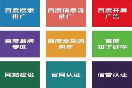 百度平台推广案例：打造爆款产品的秘诀